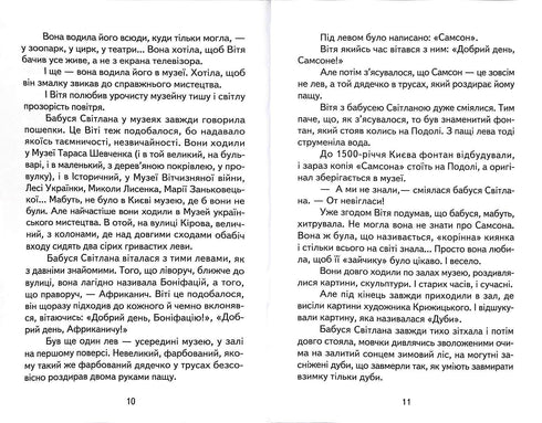 Le Mystère de Viti Zaychik. Les Aventures de Grytsko Polovynka