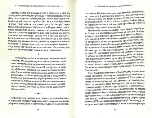 Le soutien secret. Le lien émotionnel dans la vie de l'enfant