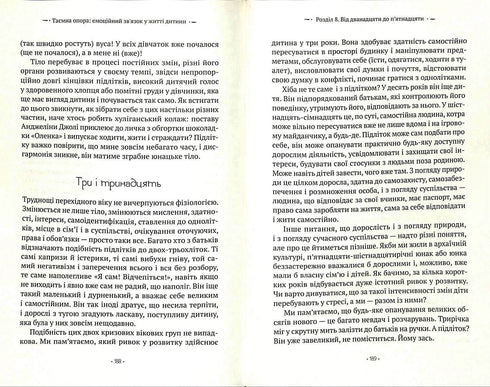 Le soutien secret. Le lien émotionnel dans la vie de l'enfant