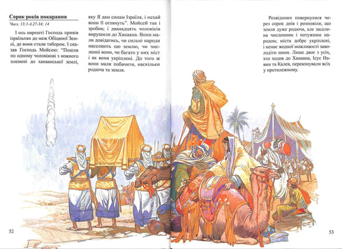 Histoires bibliques pour enfants