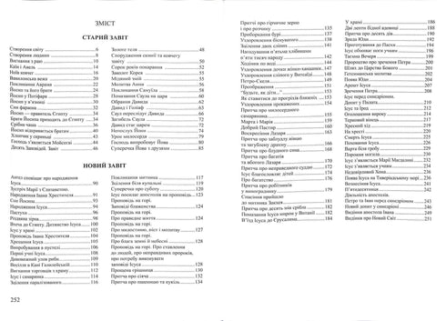 Histoires bibliques pour enfants