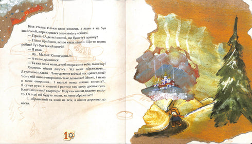 Christmas. The book in which the soul hid