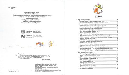 Expédition avec la fourmi Sophie. Explorons la nature qui nous entoure.