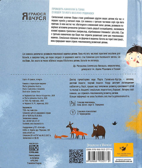 Bodjo s'exerce à parler