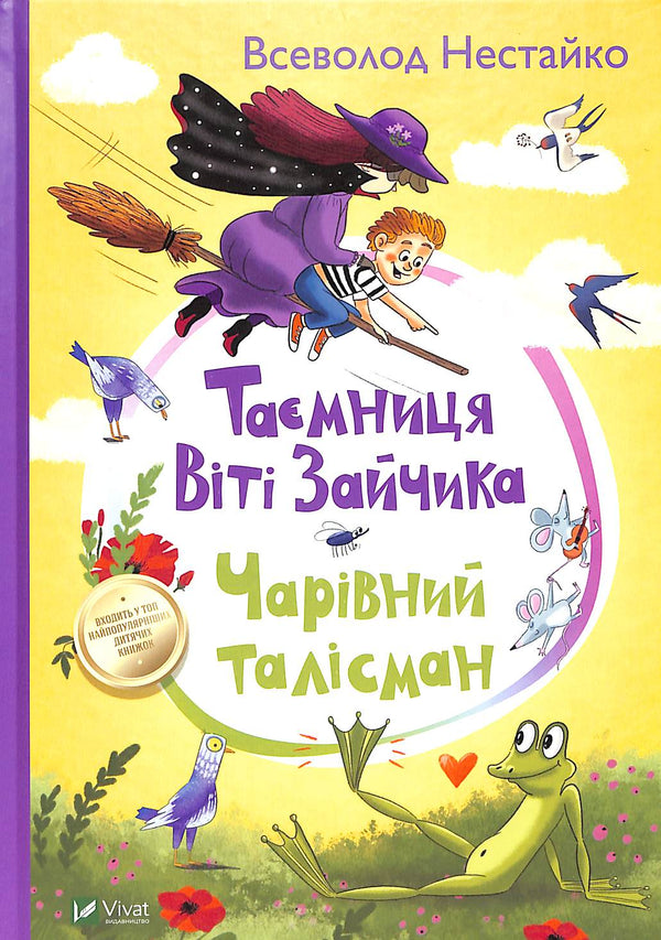 Le secret de Viti Zaychik. Le talisman magique