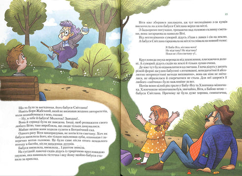 The Secret of Vitya the Bunny. The Magical Talisman