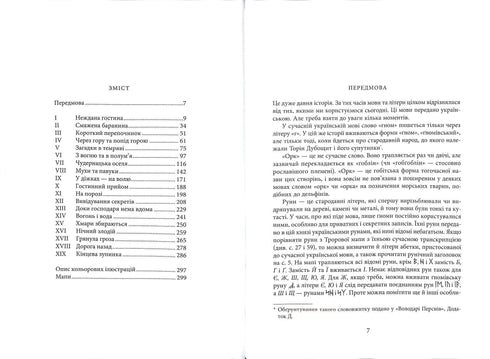 Le Hobbit, ou Là et Retour