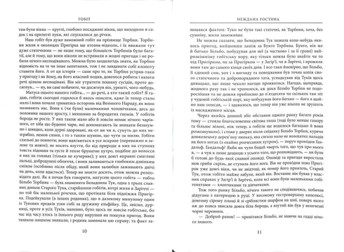 Le Hobbit, ou Là et Retour