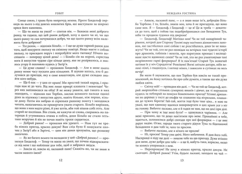 Le Hobbit, ou Là et Retour