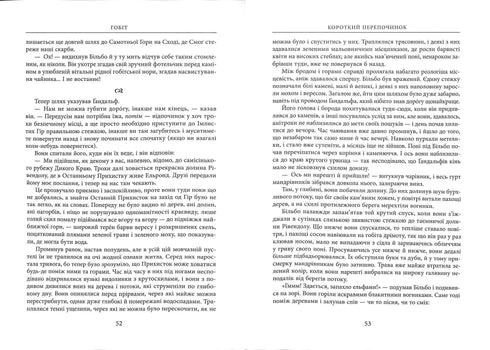 Le Hobbit, ou Là et Retour