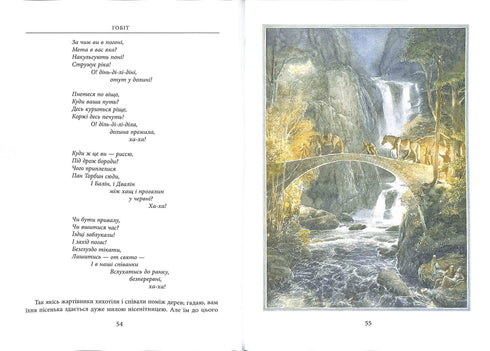 Le Hobbit, ou Là et Retour