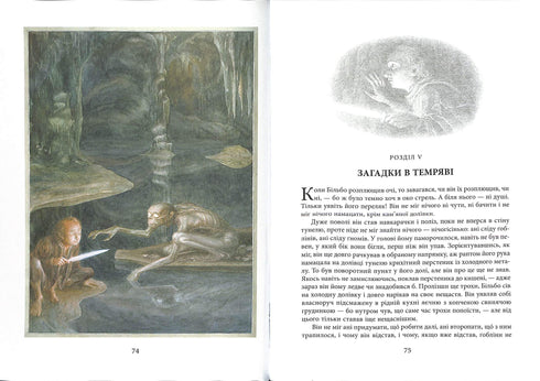 Le Hobbit, ou Là et Retour