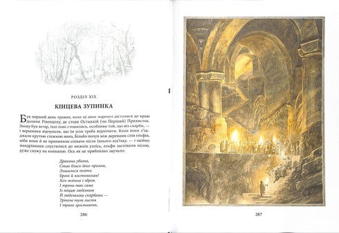 Le Hobbit, ou Là et Retour