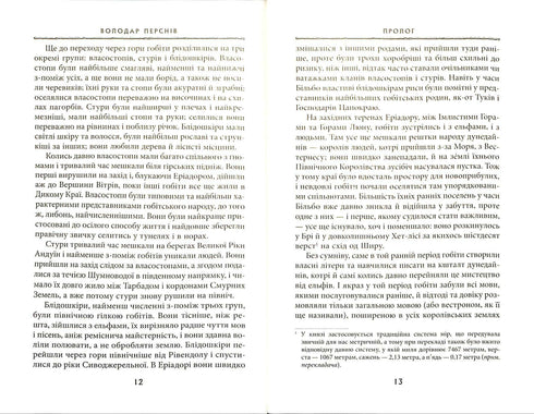 Володар перснів: Братство Персня. Частина 1