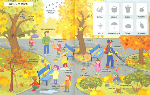 Seasons. Baby's Vocabulary with Stickers