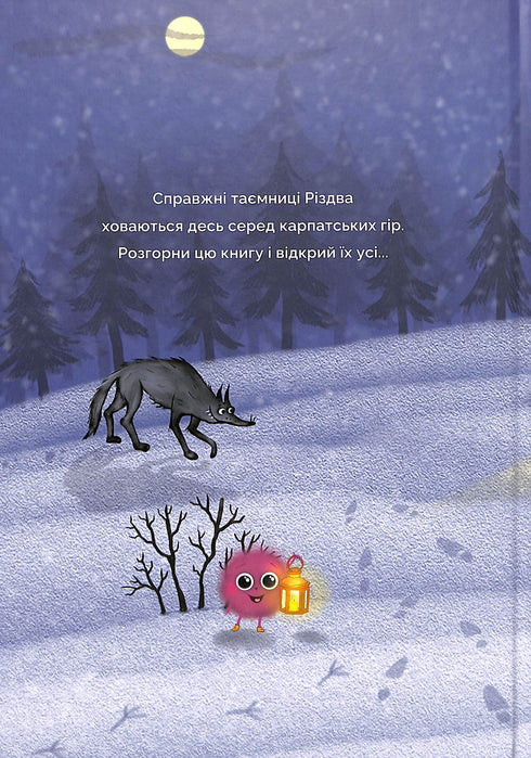 Le Noël et le mystère de la vallée enchantée