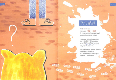 Le Journal du chien jaune