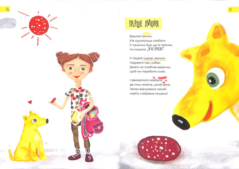 Le Journal du chien jaune