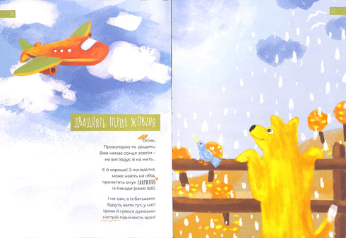 Le Journal du chien jaune