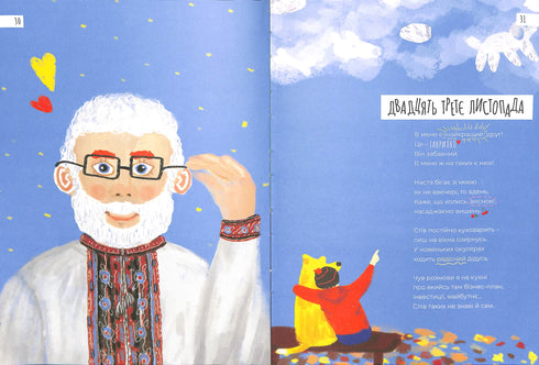 Le Journal du chien jaune