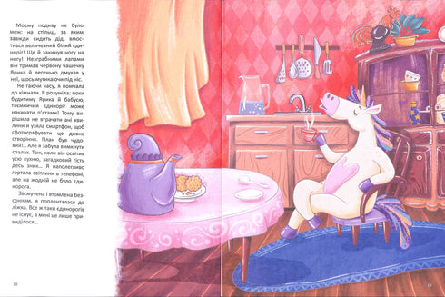 Margot et la licorne qui vivait dans le buffet