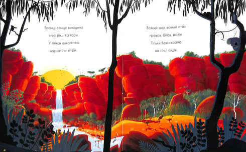 Comment appeler une balade de koala