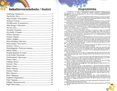 Allemand pour enfants : dictionnaire illustré