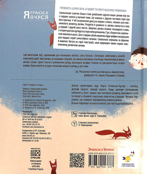 Bod'yo utters the first words