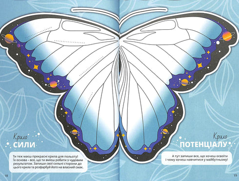 La vie secrète des filles : un défi de créativité