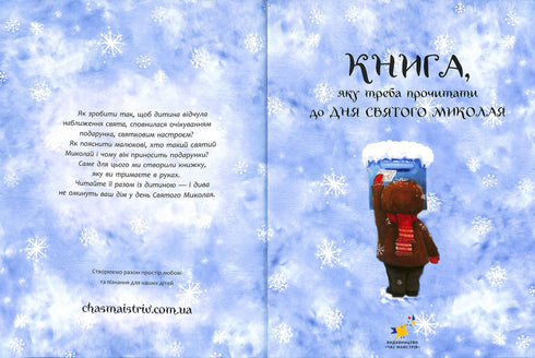 Un livre à lire avant la Saint-Nicolas