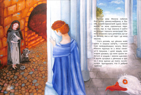 Un livre à lire avant la Saint-Nicolas