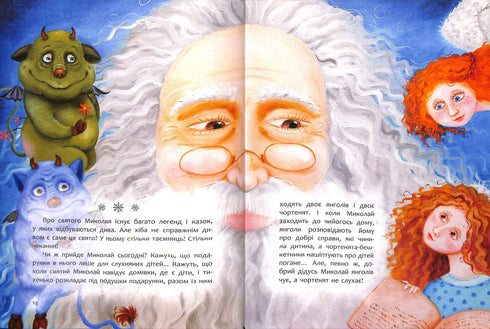 Un livre à lire avant la Saint-Nicolas