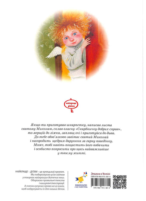 Un livre à lire avant la Saint-Nicolas