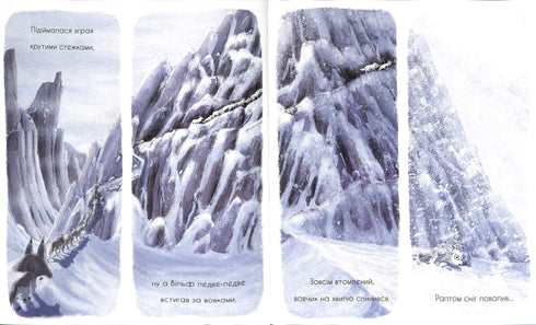 Le loup cherche le chemin vers la meute.