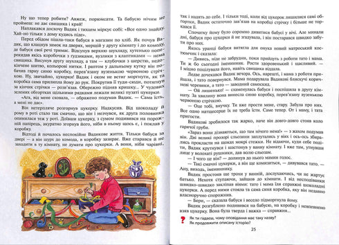 Lectures Arc-en-ciel. 3e classe. Nouvelle orthographe. NUSH