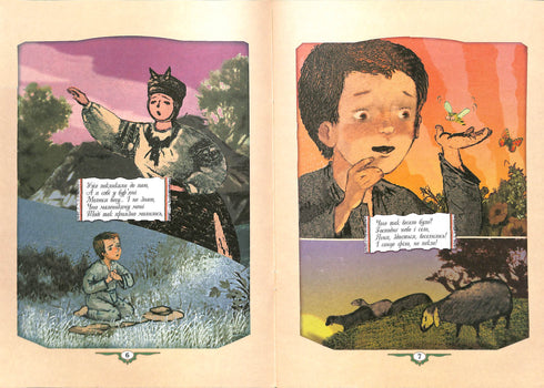 Мені тринадцятий минало