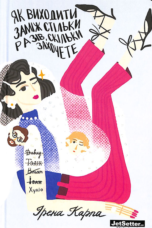 Comment se marier autant de fois que vous le souhaitez