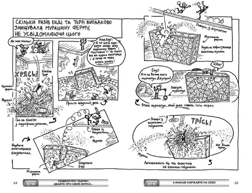 65-поверховий будинок на
дереві