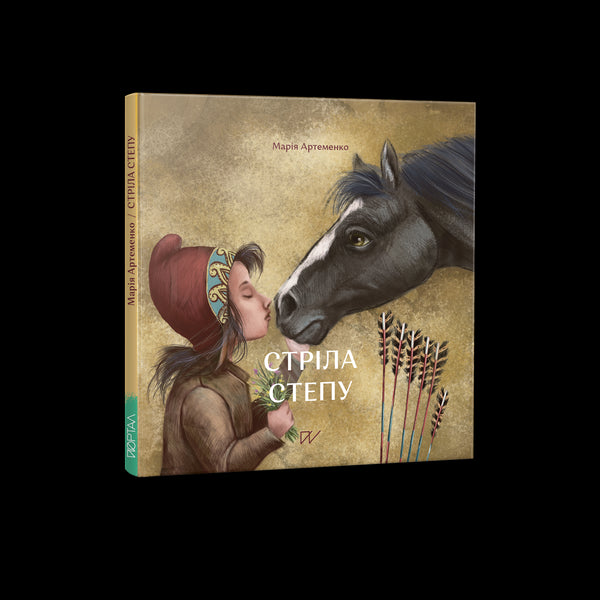 Flèche de la steppe