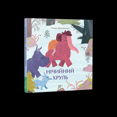 Un grognement de tirage