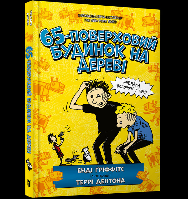 immeuble de 65 étages à
arbre