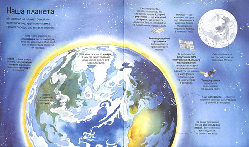 Le grand livre des étoiles et des planètes