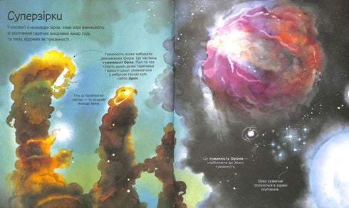 Le grand livre des étoiles et des planètes