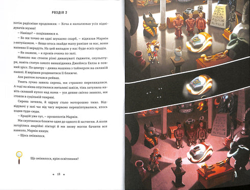 The Inheritance of the Inventor. Timmy Tobbsen