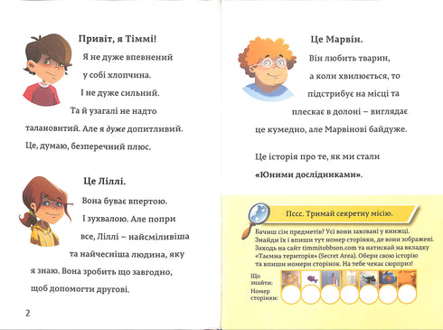 Le secret de la famille. Timmy Tobbson. Livre 1