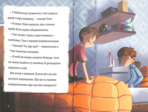 Le secret de la famille. Timmy Tobbson. Livre 1