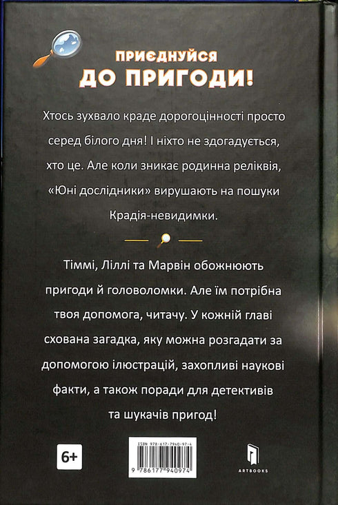 Le collier perdu. Timmy Tobson. Livre 2