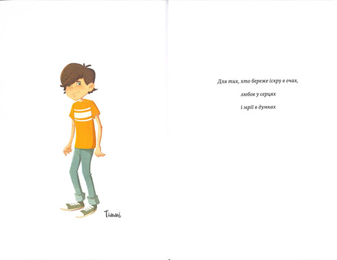 The Legend of the "Star Sailor". Timmy Tobbson