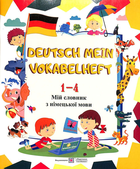 Allemand Mon cahier de vocabulaire. Mon dictionnaire d'allemand. Classes 1-4