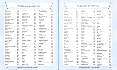 Allemand Mon cahier de vocabulaire. Mon dictionnaire d'allemand. Classes 1-4